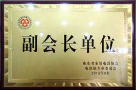 電熱鍋專委會副會長單位 電熱鍋專委會副會長單位