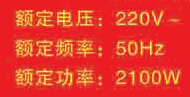電熱鍋參數 電熱鍋參數