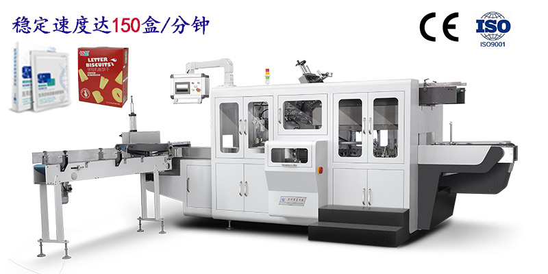 裝盒機(jī)的形式（分類）介紹