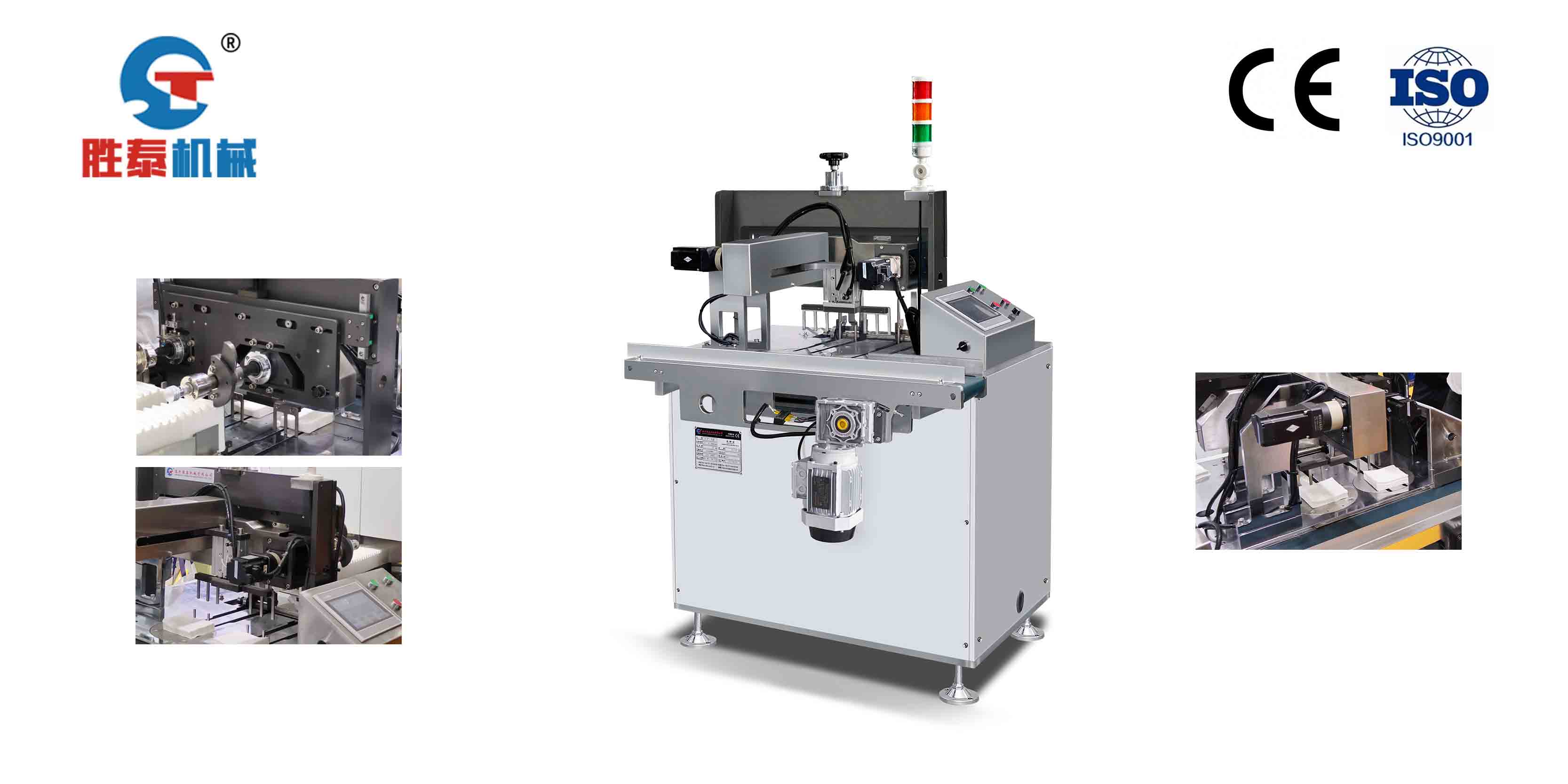 ST-分疊全自動(dòng)餐巾紙分疊機(jī)